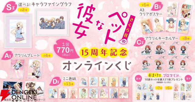 『さくら荘のペットな彼女』