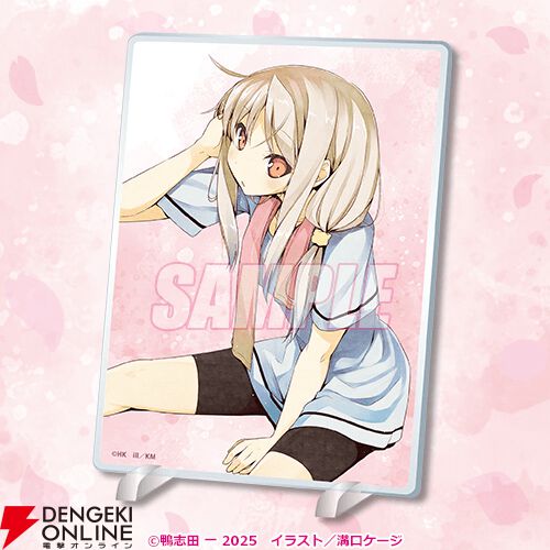 さくら荘のペットな彼女』刊行15周年を記念したオンラインくじが発売