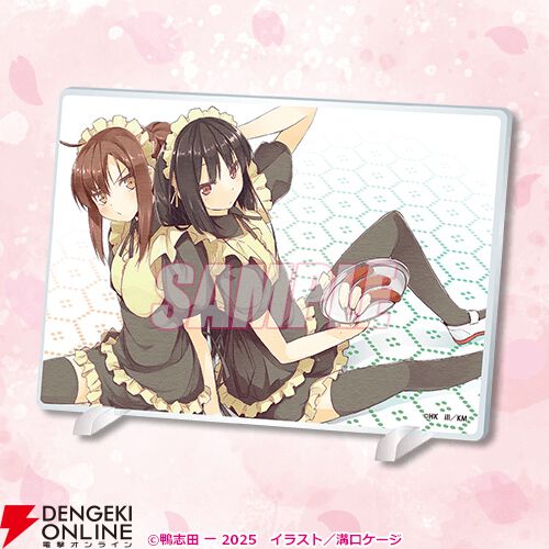 『さくら荘のペットな彼女』