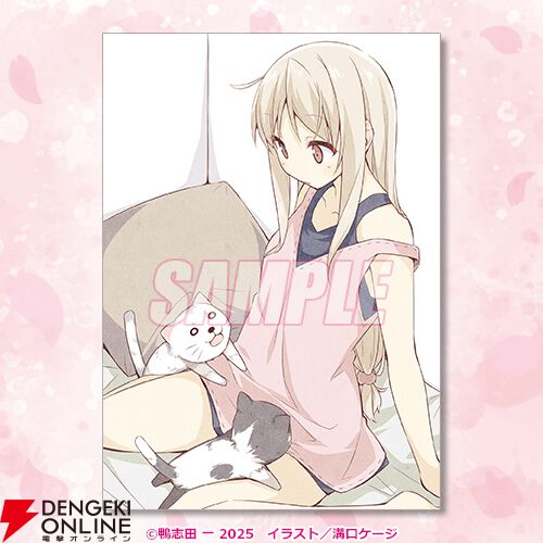 『さくら荘のペットな彼女』