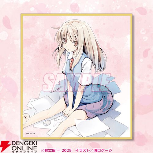 『さくら荘のペットな彼女』