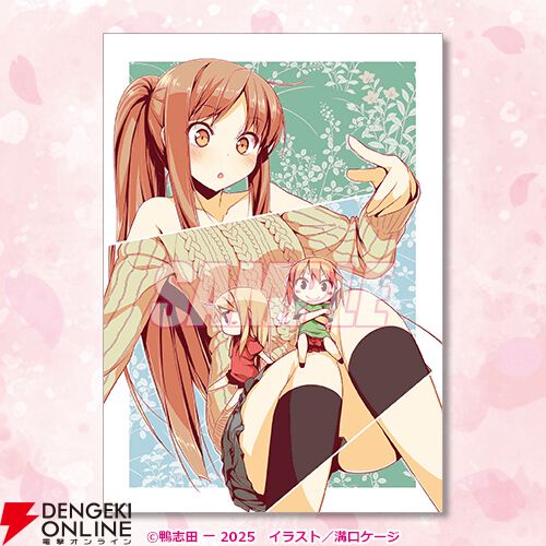 『さくら荘のペットな彼女』