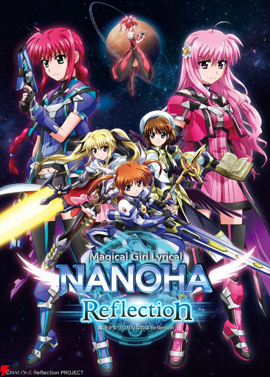 劇場版『魔法少女リリカルなのは Reflection/Detonation』が地上波初放送。お正月の1月1日・2日に2夜連続