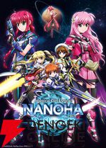 劇場版『魔法少女リリカルなのは Reflection/Detonation』が地上波初放送。お正月の1月1日・2日に2夜連続