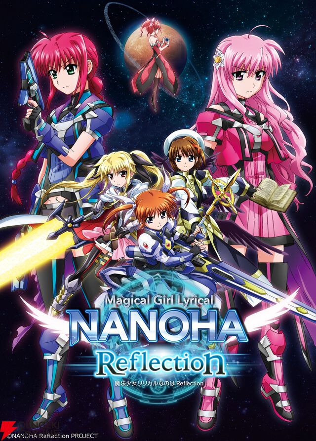 劇場版『魔法少女リリカルなのは Reflection/Detonation』が地上波初放送。お正月の1月1日・2日に2夜連続