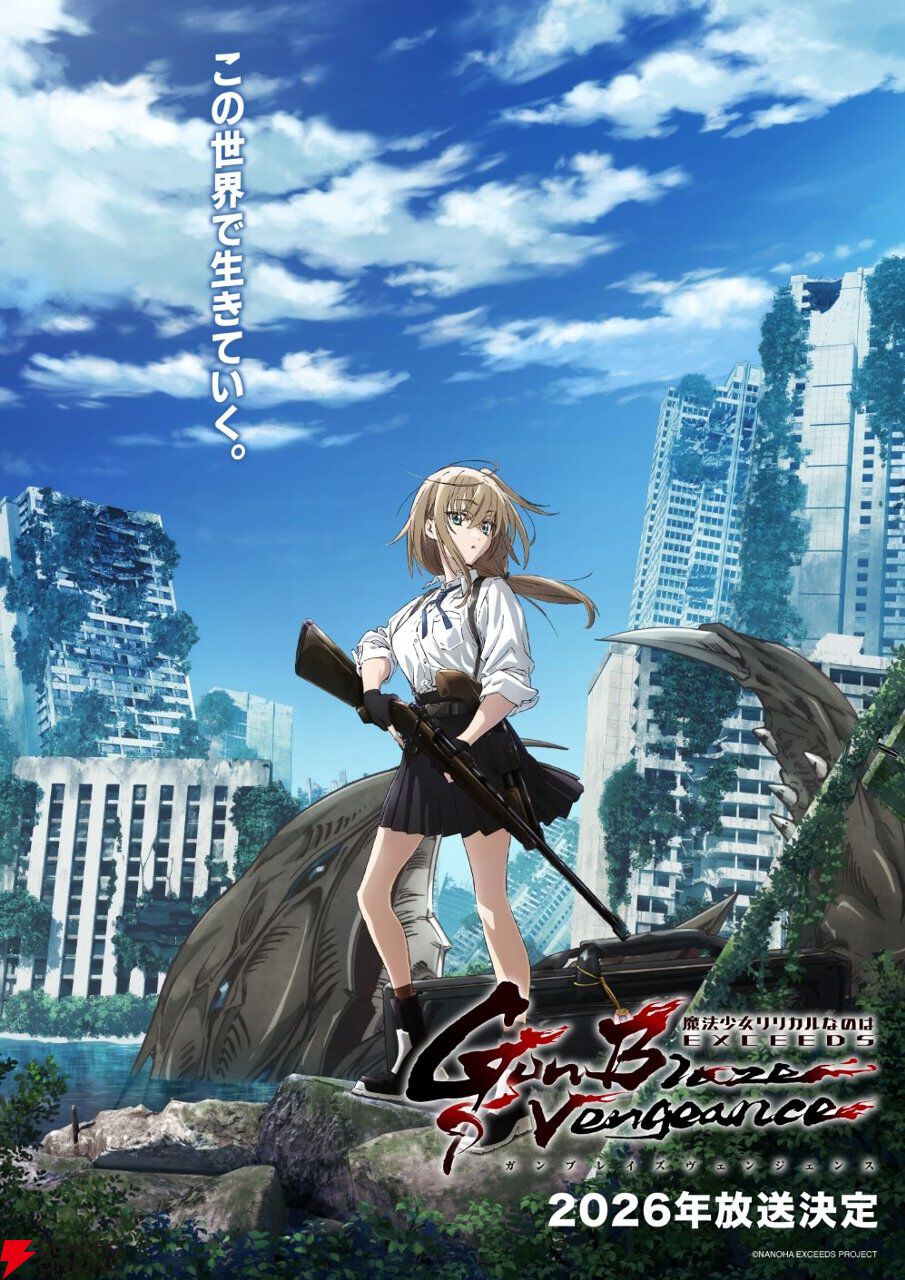 劇場版『魔法少女リリカルなのは Reflection/Detonation』が地上波初