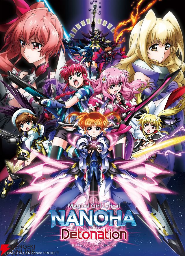 劇場版『魔法少女リリカルなのは Reflection/Detonation』が地上波初放送。お正月の1月1日・2日に2夜連続