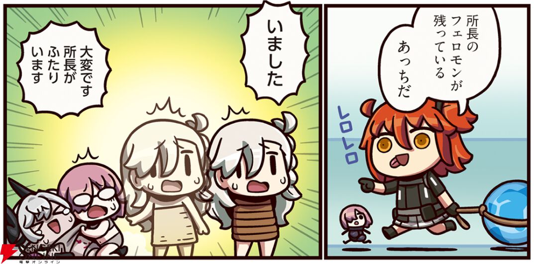 ますますマンガで分かる！ FGO』434話。所長（×2）と遭遇した女主人公