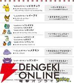 ポケモン×ユーハイムの2026年バレンタインアイテムが公開。ピカチュウやチコリータなど11種のポケモンがパッケージに