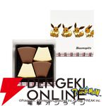 ポケモン×ユーハイムの2026年バレンタインアイテムが公開。ピカチュウやチコリータなど11種のポケモンがパッケージに