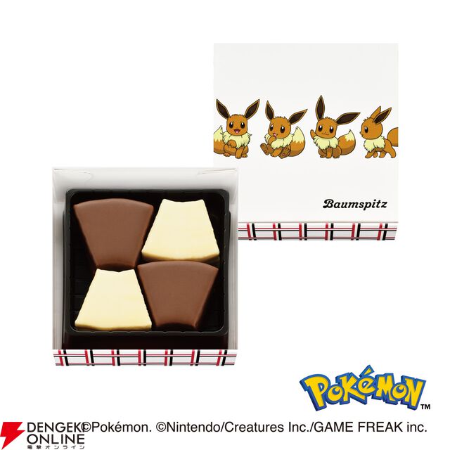 ポケモン×ユーハイムの2026年バレンタインアイテムが公開。ピカチュウやチコリータなど11種のポケモンがパッケージに