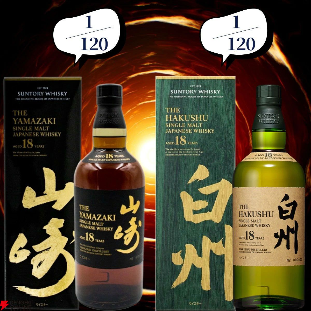 22,000円で山崎・白州18年、マッカラン18年シェリーオーク・ダブル