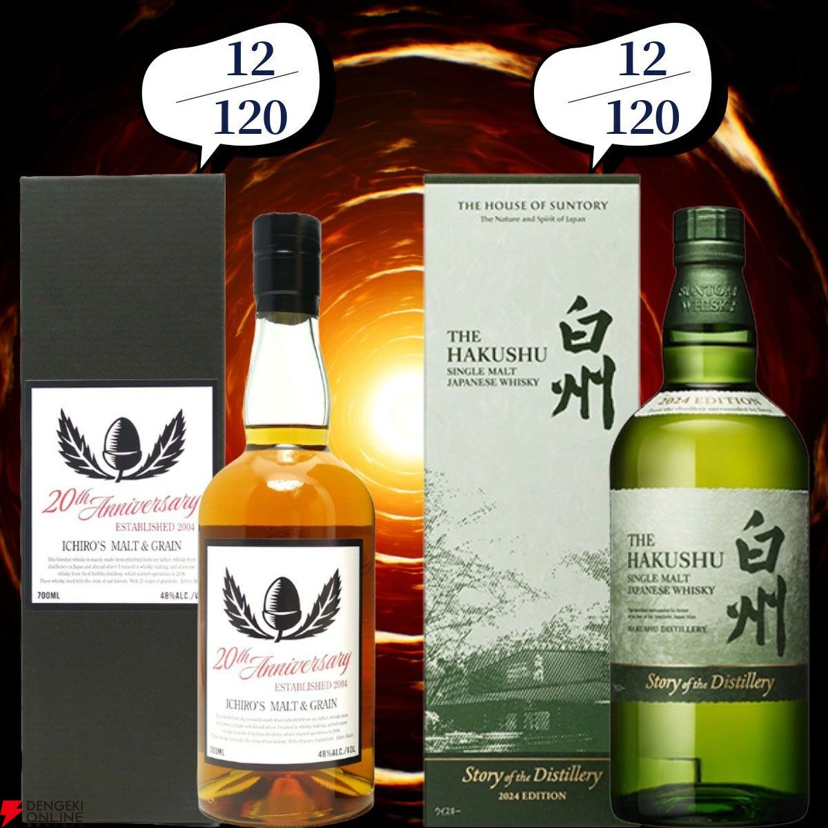 22,000円で山崎・白州18年、マッカラン18年シェリーオーク・ダブル