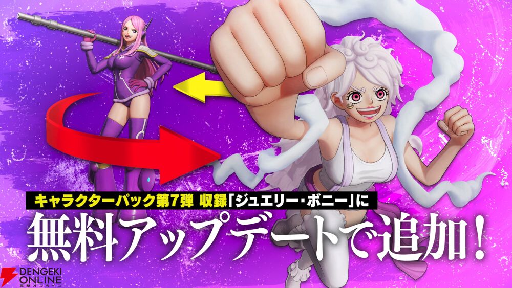 ワンピース 海賊無双4』無料アップデート配信。DLC第7弾“未来島エッグ