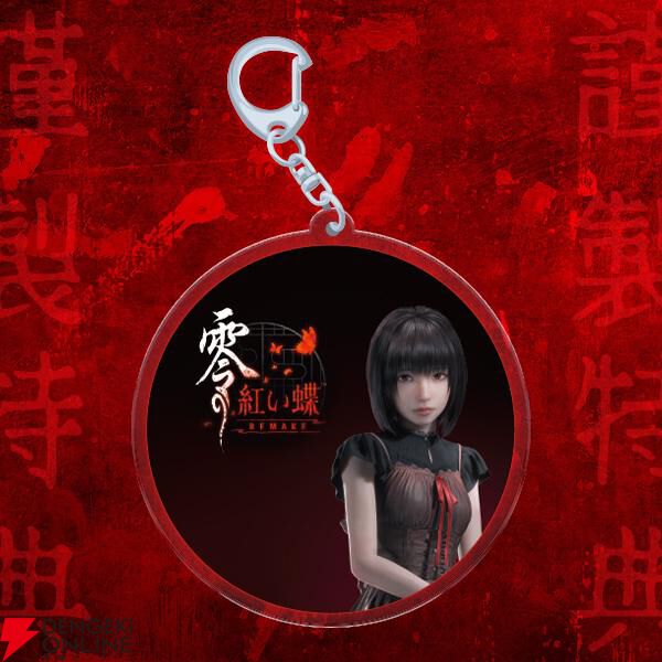 零　紅い蝶　REMAKE 店舗別特典　アクリルスタンド2体　パブミラーコースター NS2/PS5/Win『零 ～紅い蝶～ REMAKE』】ご予約受付中！ ▽各種特典は