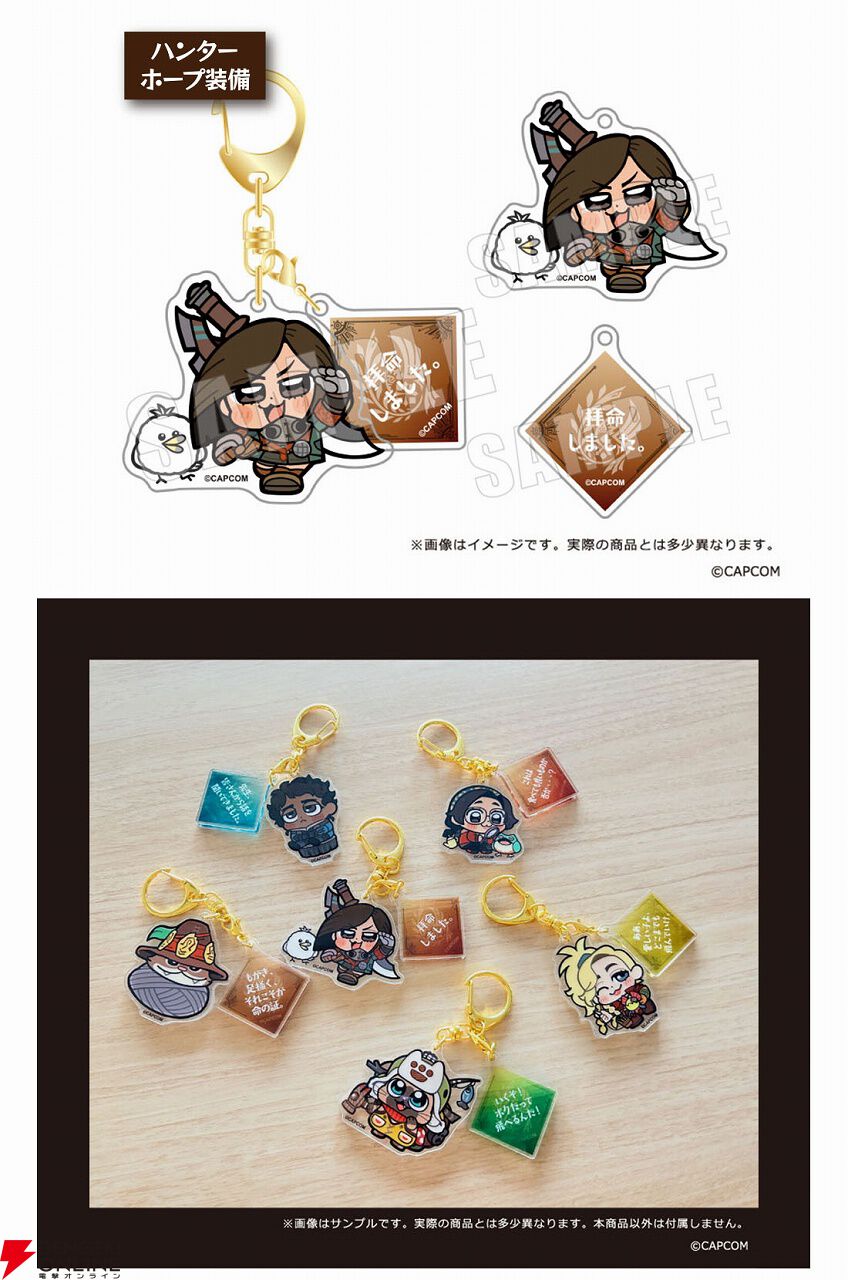 モンハンワイルズ』×ぶくぶコラボグッズが予約受付中。アクスタや