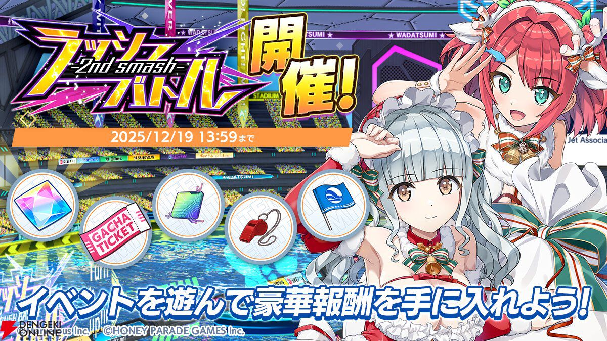 『ドルウェブ』クリスマス衣装の新ドルフィンと素敵な聖夜を。萌依はメイドサンタ、小針はスケスケ白トナカイに