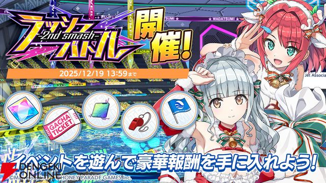 『ドルウェブ』クリスマス衣装の新ドルフィンと素敵な聖夜を。萌依はメイドサンタ、小針はスケスケ白トナカイに