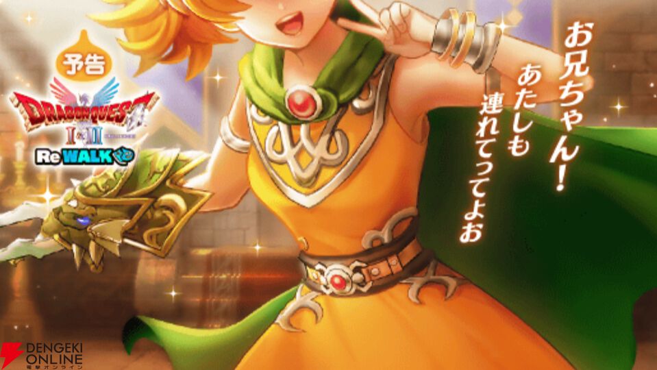 12/10スマートウォークまとめ】『ドラクエウォーク』系統へのダメージ