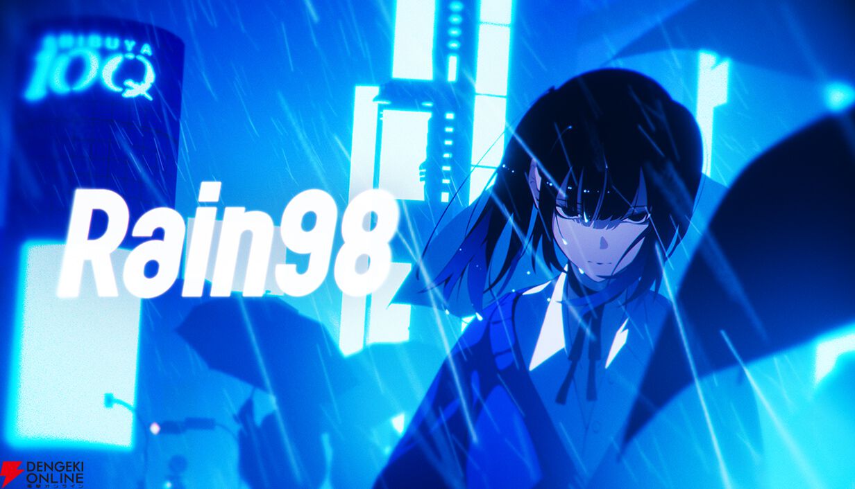 サイコサスペンス＆ロマンスADV『Rain98』発売時期が2026年に延期