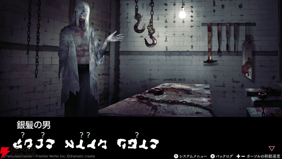 『文字化化（もじばけ）』Switch版が3/26発売。新規描きおろしスチルが複数追加された移植版