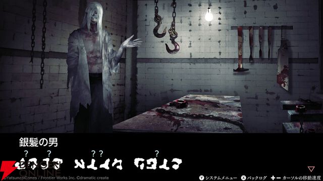 『文字化化（もじばけ）』Switch版が3/26発売。新規描きおろしスチルが複数追加された移植版