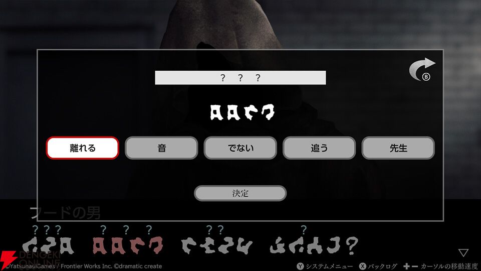 『文字化化（もじばけ）』Switch版が3/26発売。新規描きおろしスチルが複数追加された移植版