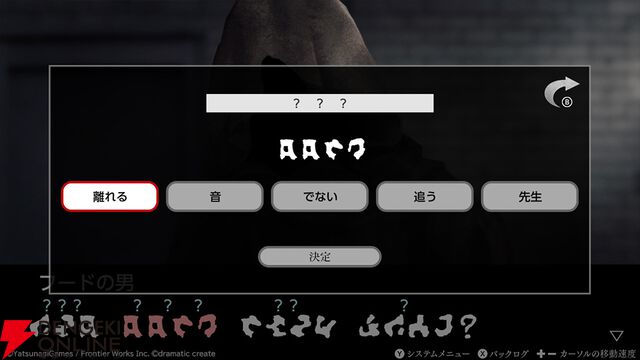 『文字化化（もじばけ）』Switch版が3/26発売。新規描きおろしスチルが複数追加された移植版