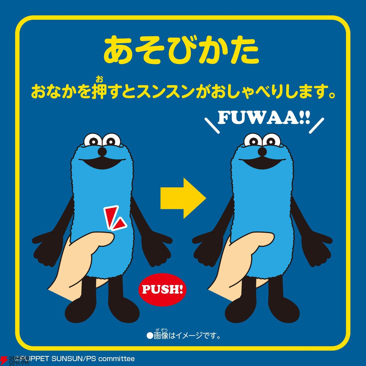 パペットスンスン】予約完売の『おしゃべりぬいぐるみ（スンスン