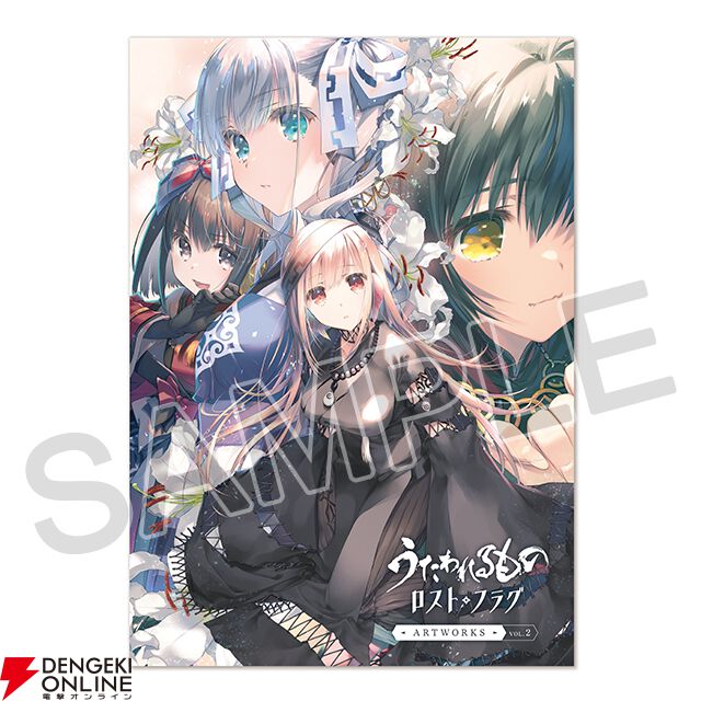 アクアプラスの冬コミ出展内容発表！ 『うたわれるもの ロストフラグ