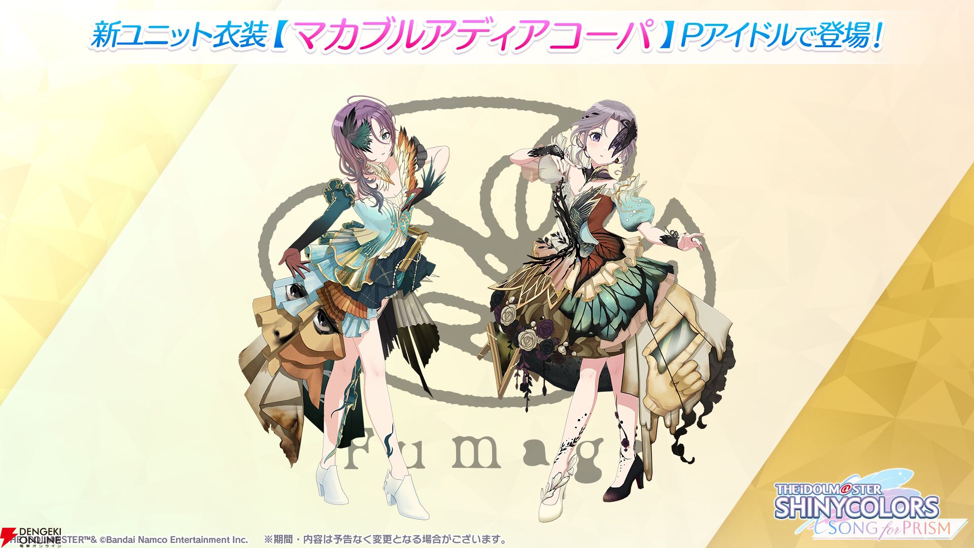 『アイドルマスター シャイニーカラーズ Song for Prism（シャニソン）』