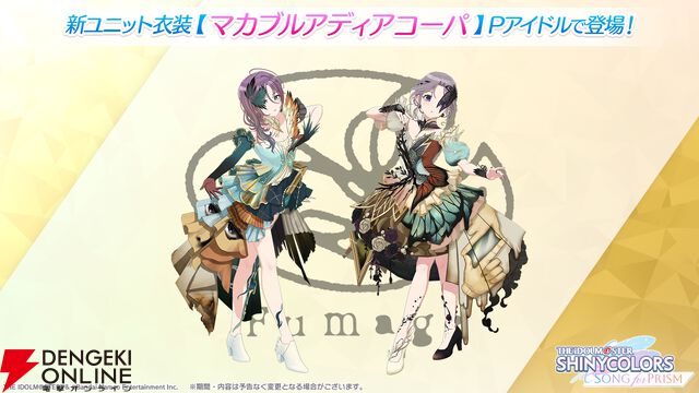 『アイドルマスター シャイニーカラーズ Song for Prism（シャニソン）』