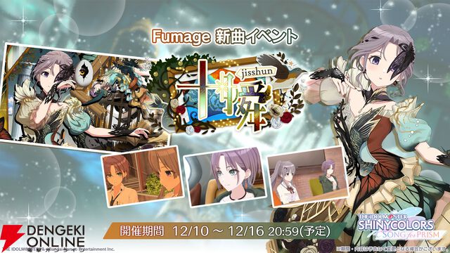 『アイドルマスター シャイニーカラーズ Song for Prism（シャニソン）』