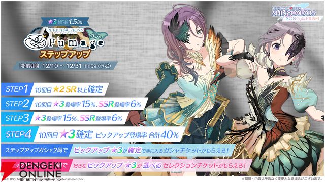 『アイドルマスター シャイニーカラーズ Song for Prism（シャニソン）』