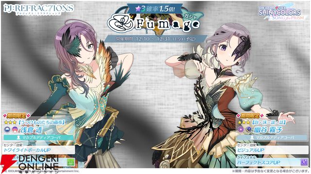 『アイドルマスター シャイニーカラーズ Song for Prism（シャニソン）』