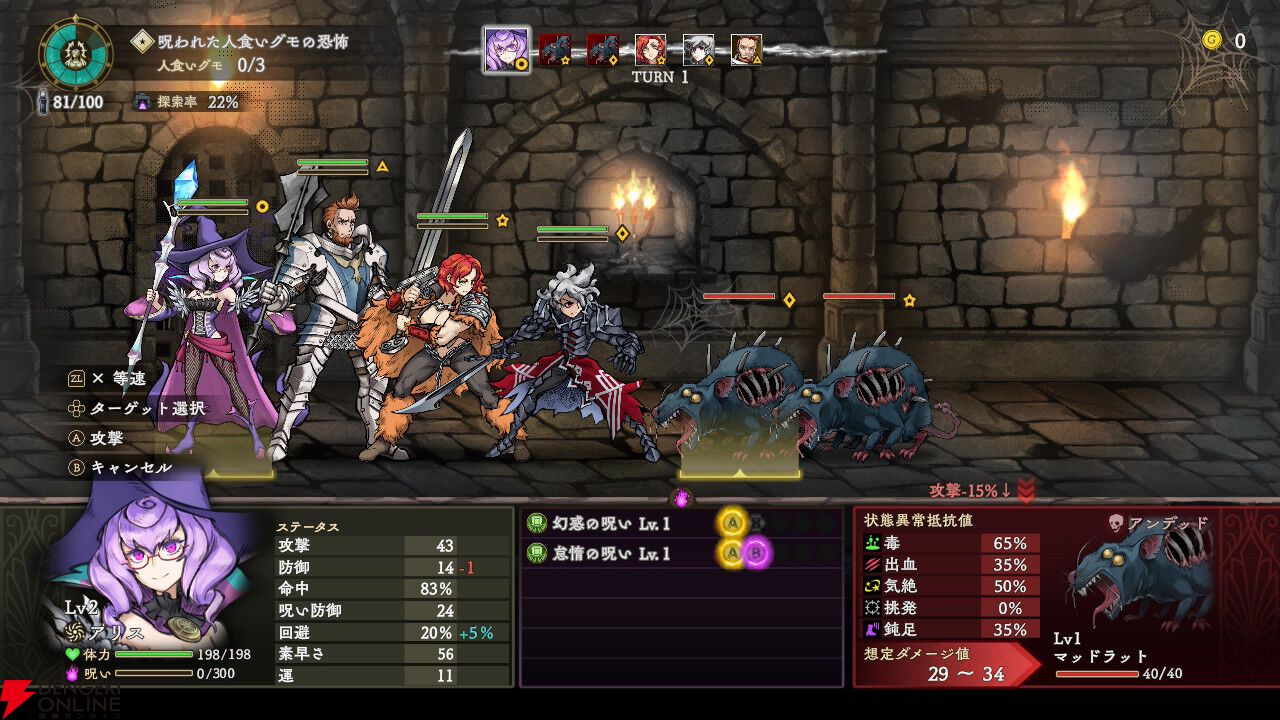 『Curse Warrior』