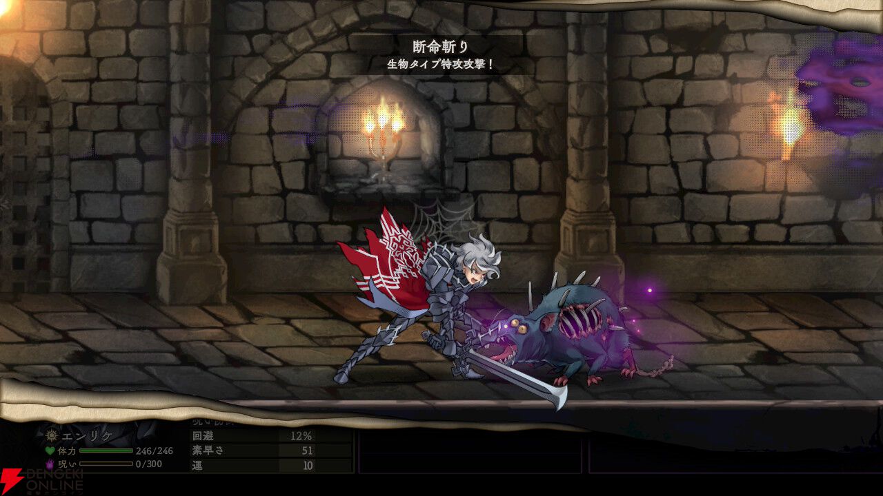 『Curse Warrior』