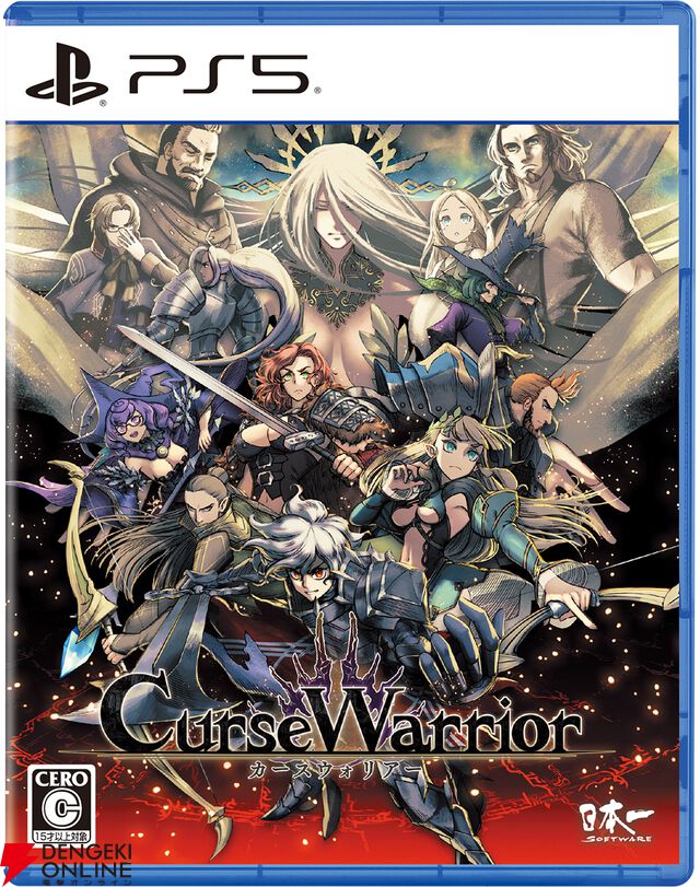 『Curse Warrior』