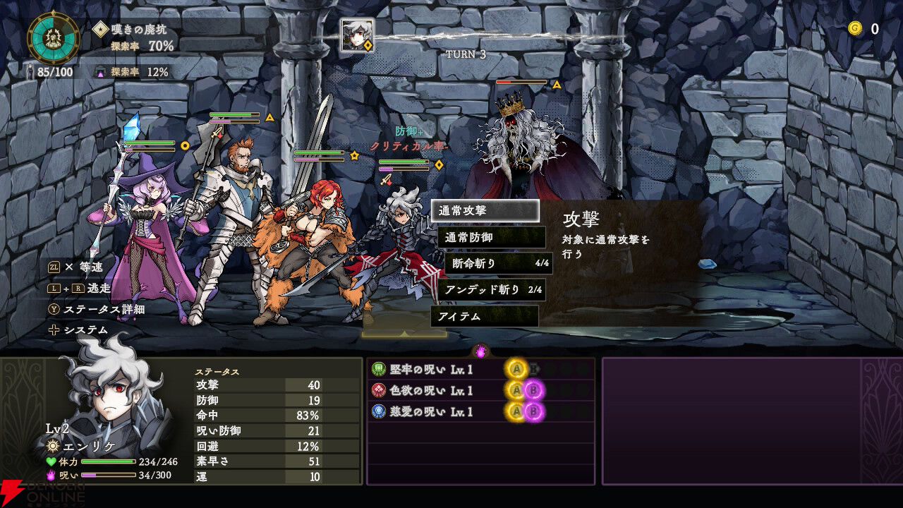 『Curse Warrior』