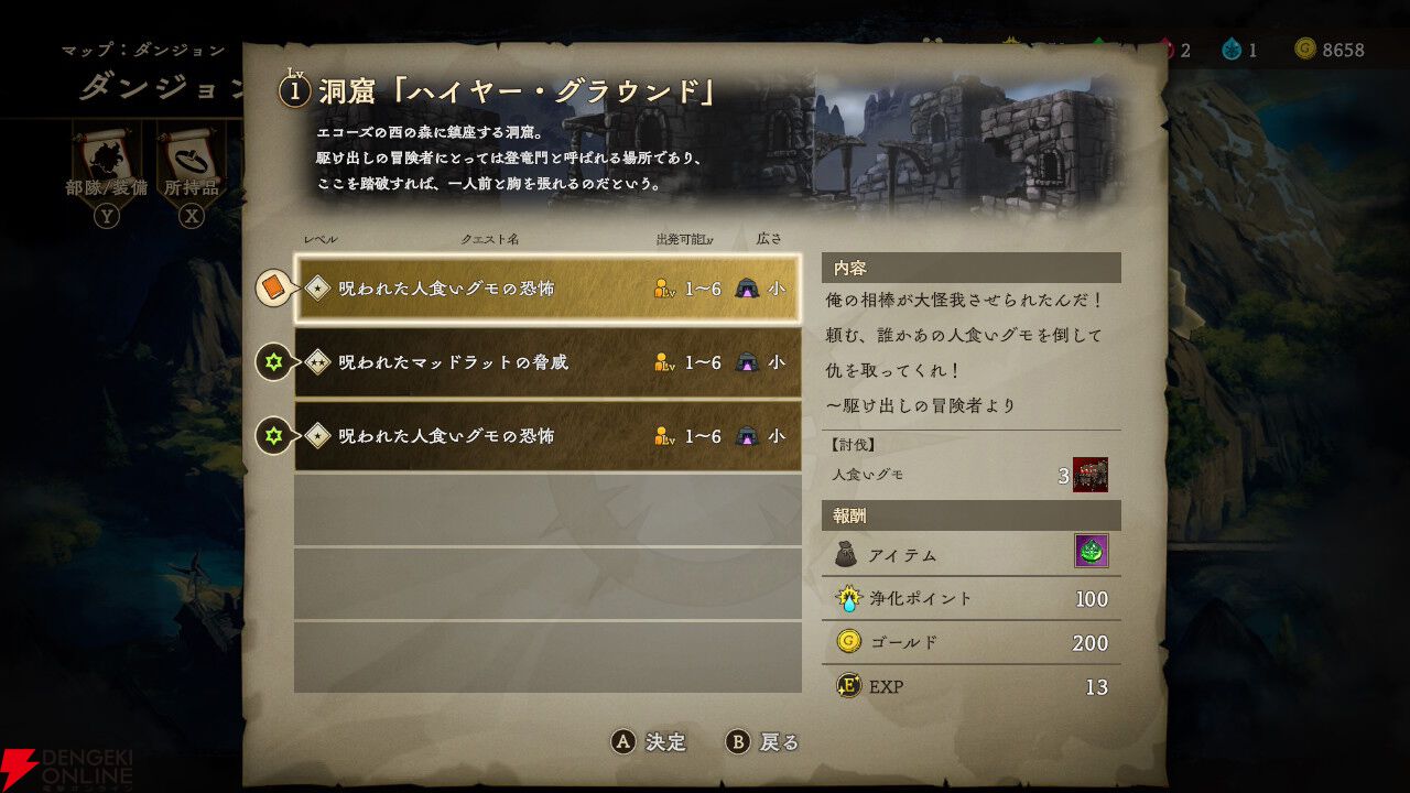 『Curse Warrior』