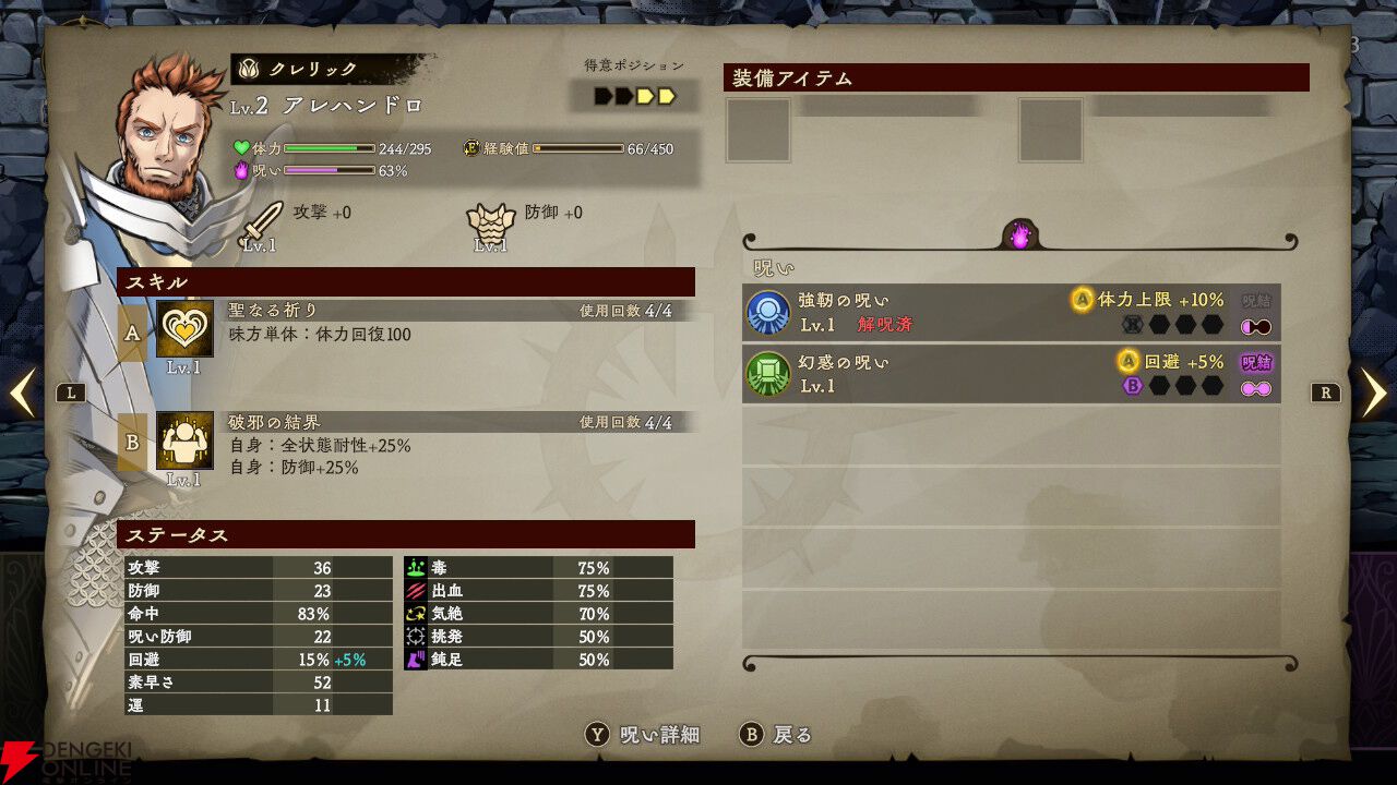 『Curse Warrior』