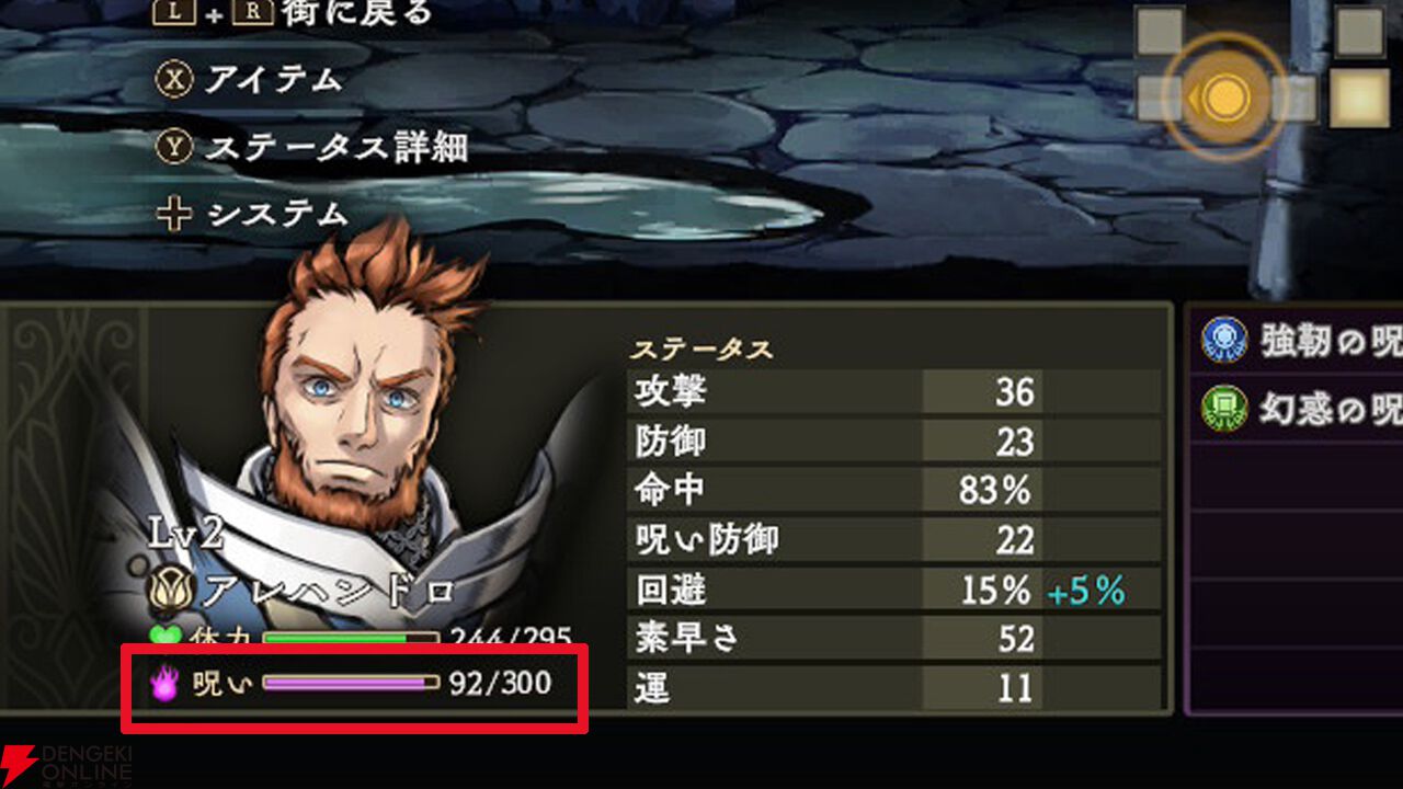 『Curse Warrior』