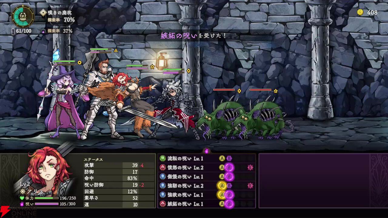 『Curse Warrior』