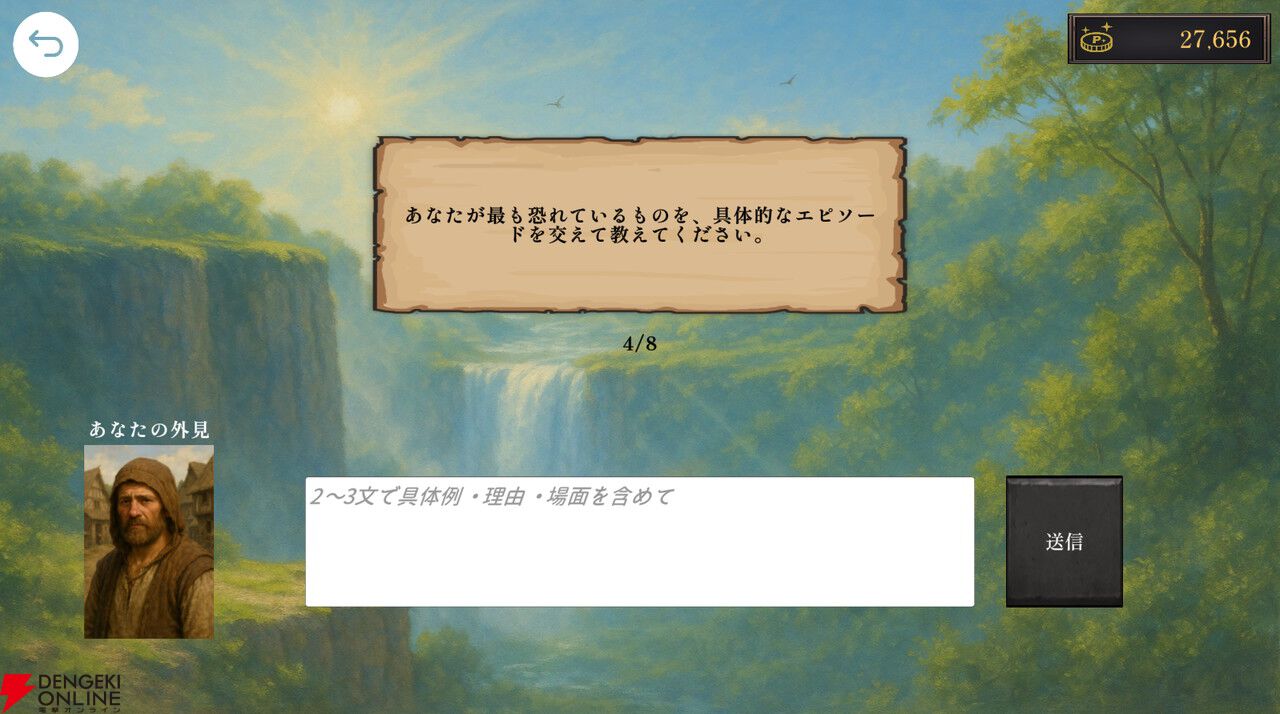 文章生成AI×画像生成AIで場面にあわせて挿絵が生成される小説型RPG『エターナルハンド』が配信開始