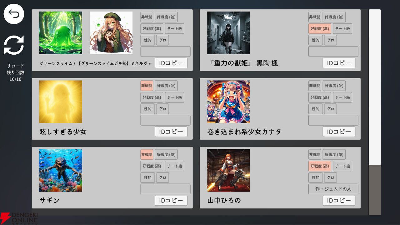 文章生成AI×画像生成AIで場面にあわせて挿絵が生成される小説型RPG『エターナルハンド』が配信開始
