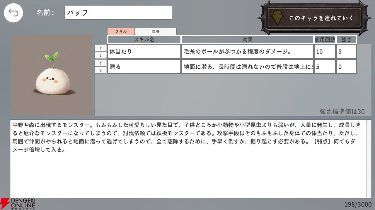 文章生成AI×画像生成AIで場面にあわせて挿絵が生成される小説型RPG『エターナルハンド』が配信開始