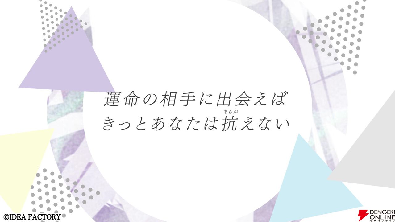 “オトメイト・バースプロジェクト”