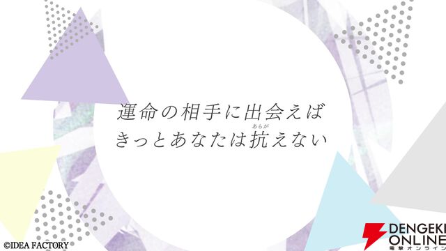 “オトメイト・バースプロジェクト”
