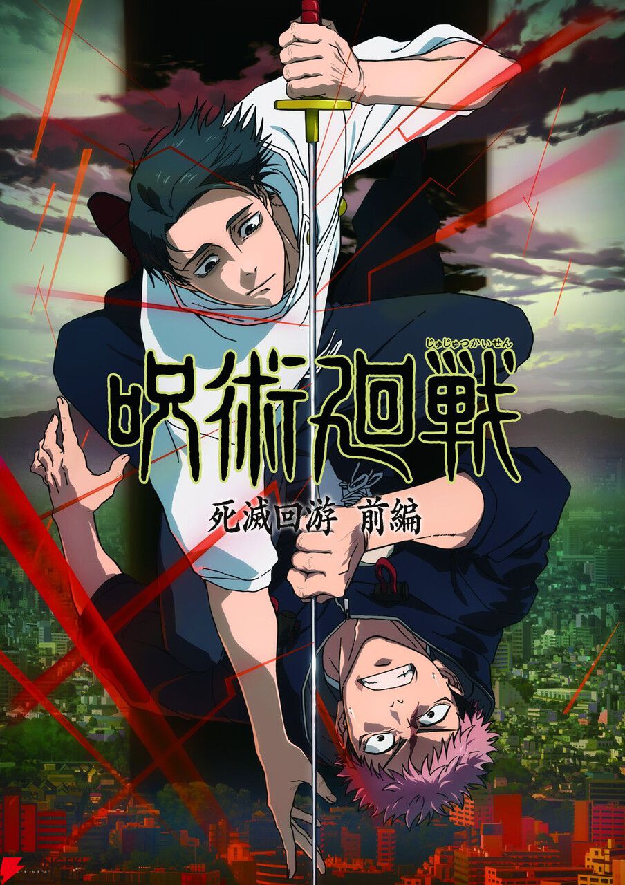 2026年冬アニメ（1月）まとめ：『MFゴースト』3rd Season『呪術廻戦』3期「死滅回游 前編」『葬送のフリーレン』第2期などが放送開始。公開中のPVもチェック