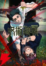2026年冬アニメ（1月）まとめ：『MFゴースト』3rd Season『呪術廻戦』3期「死滅回游 前編」『葬送のフリーレン』第2期などが放送開始。公開中のPVもチェック